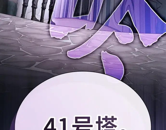 漫画《皇家学院的天才剑豪》第54话第238张图