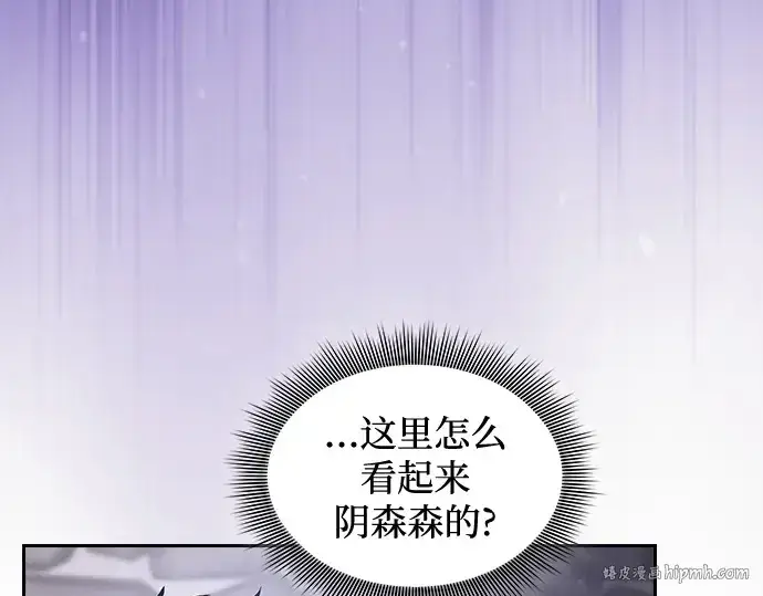 漫画《皇家学院的天才剑豪》第54话第240张图