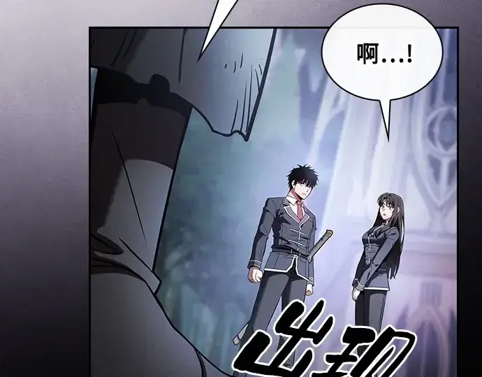 漫画《皇家学院的天才剑豪》第54话第244张图