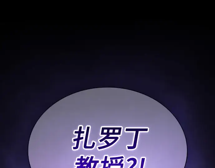 漫画《皇家学院的天才剑豪》第54话第246张图