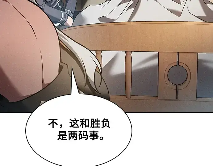 漫画《皇家学院的天才剑豪》第54话第25张图