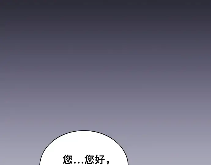 漫画《皇家学院的天才剑豪》第54话第251张图