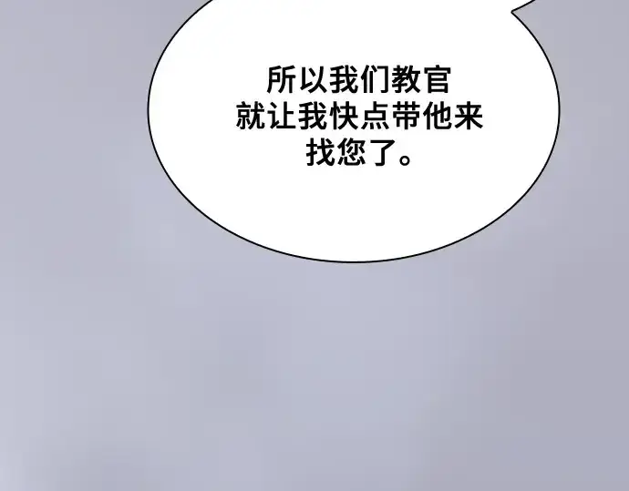 漫画《皇家学院的天才剑豪》第54话第254张图