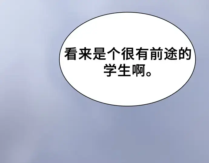 漫画《皇家学院的天才剑豪》第54话第257张图