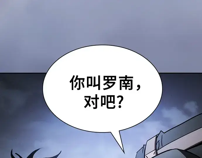漫画《皇家学院的天才剑豪》第54话第258张图