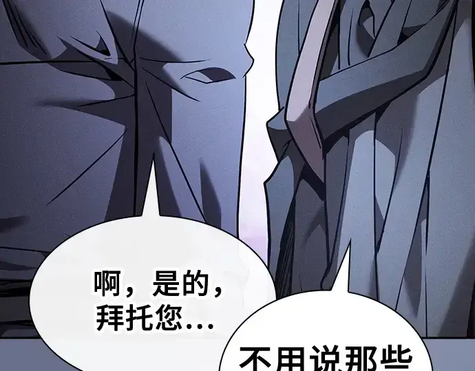 漫画《皇家学院的天才剑豪》第54话第260张图