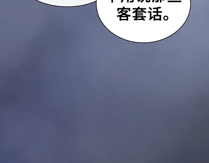 漫画《皇家学院的天才剑豪》第54话第261张图