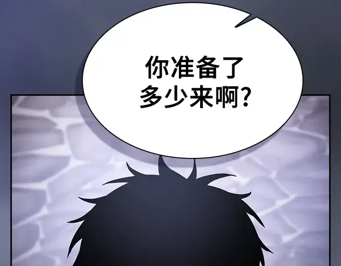 漫画《皇家学院的天才剑豪》第54话第262张图