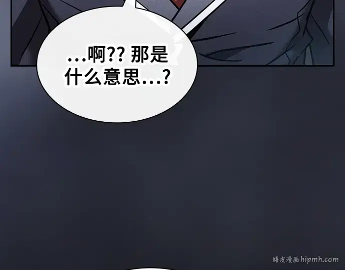 漫画《皇家学院的天才剑豪》第54话第264张图