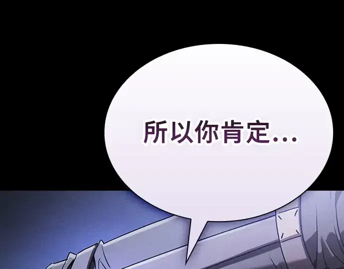 漫画《皇家学院的天才剑豪》第54话第268张图