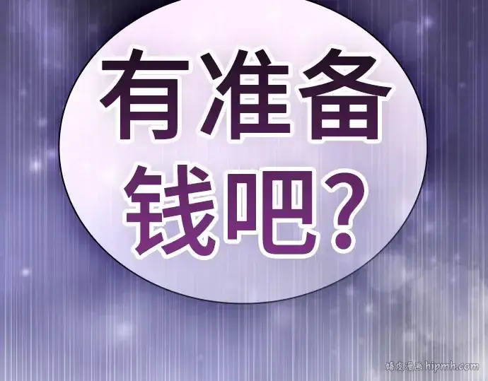 漫画《皇家学院的天才剑豪》第54话第272张图