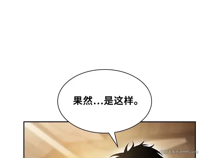 漫画《皇家学院的天才剑豪》第54话第32张图