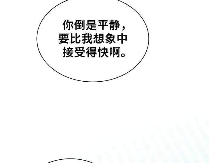 漫画《皇家学院的天才剑豪》第54话第34张图