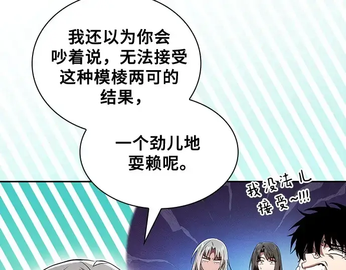 漫画《皇家学院的天才剑豪》第54话第35张图
