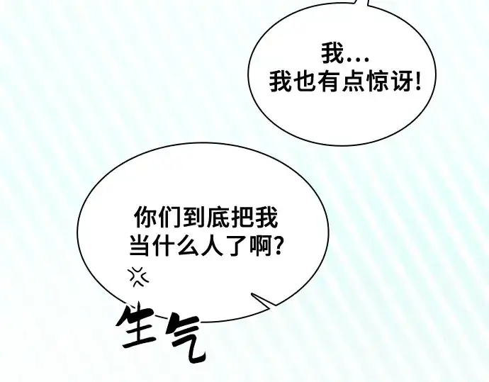 漫画《皇家学院的天才剑豪》第54话第37张图