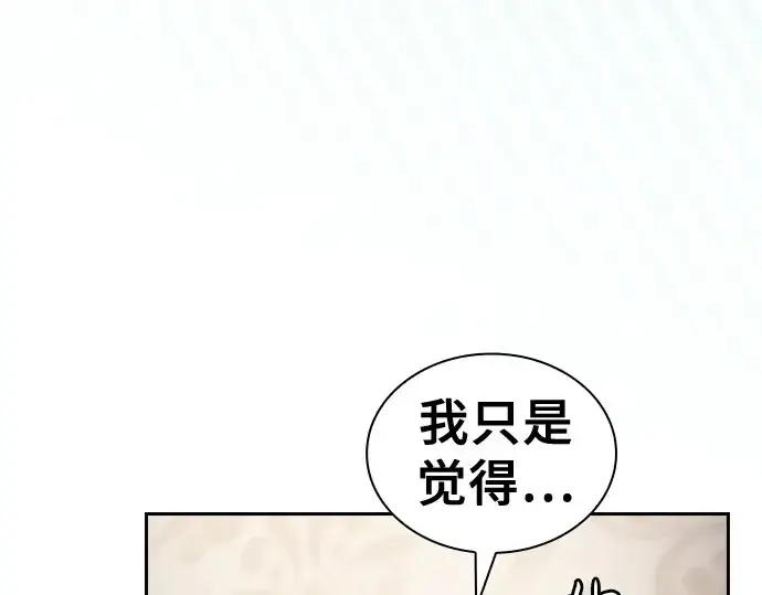 漫画《皇家学院的天才剑豪》第54话第38张图