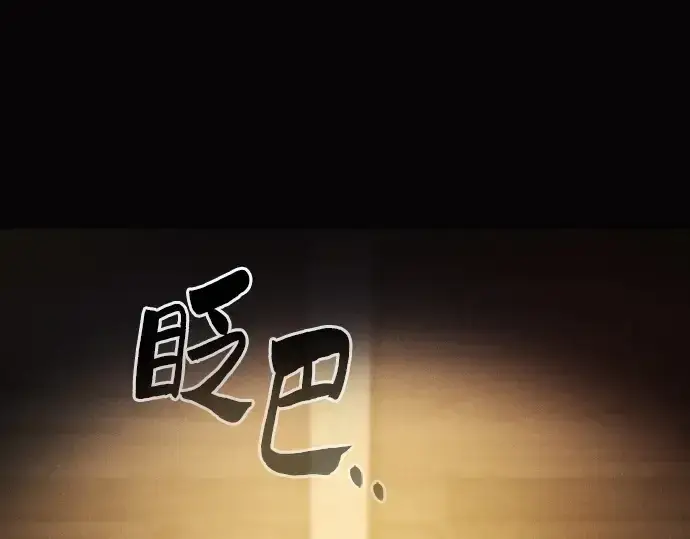 漫画《皇家学院的天才剑豪》第54话第4张图