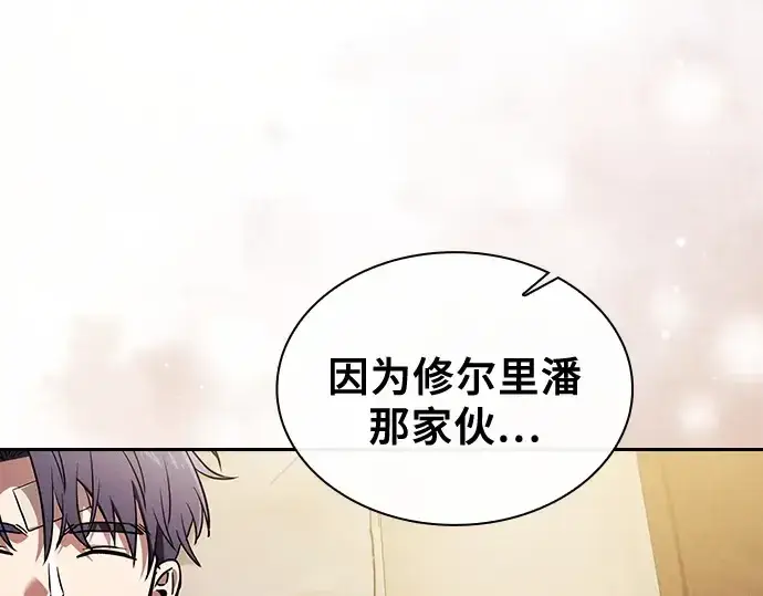 漫画《皇家学院的天才剑豪》第54话第41张图