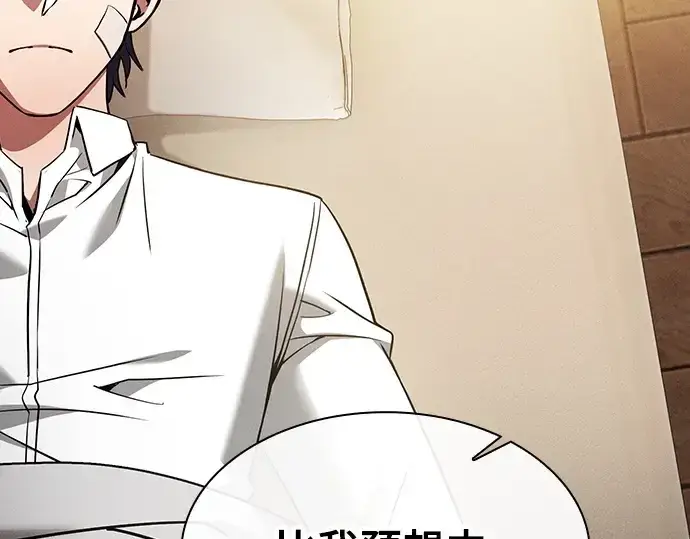 漫画《皇家学院的天才剑豪》第54话第42张图