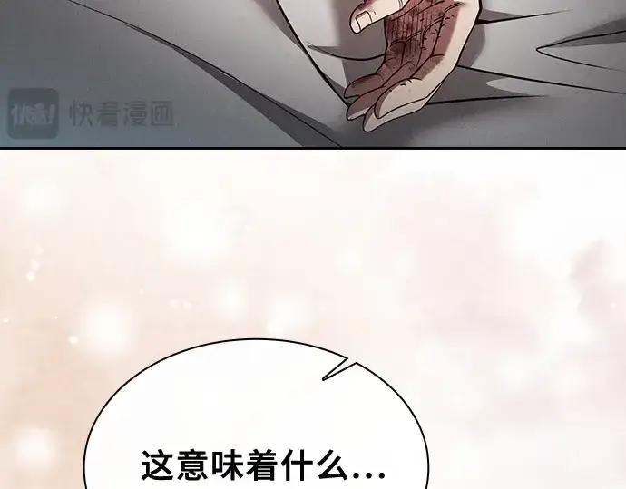 漫画《皇家学院的天才剑豪》第54话第44张图