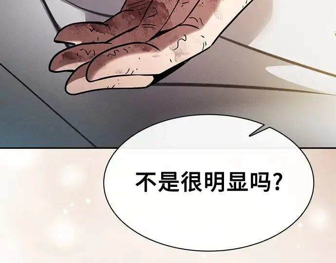 漫画《皇家学院的天才剑豪》第54话第46张图