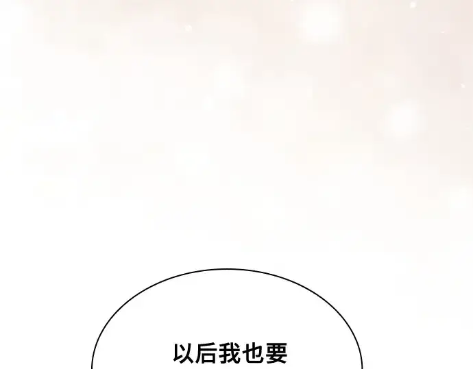 漫画《皇家学院的天才剑豪》第54话第47张图