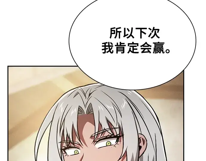 漫画《皇家学院的天才剑豪》第54话第50张图