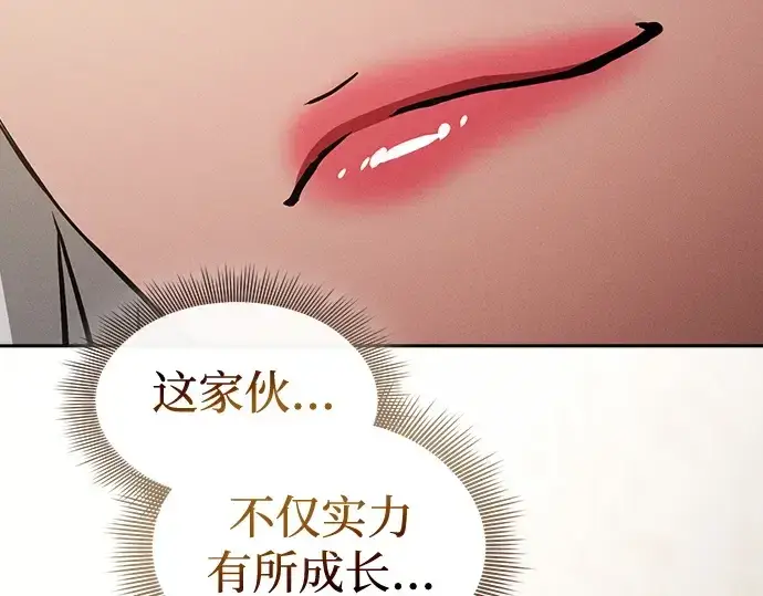 漫画《皇家学院的天才剑豪》第54话第54张图