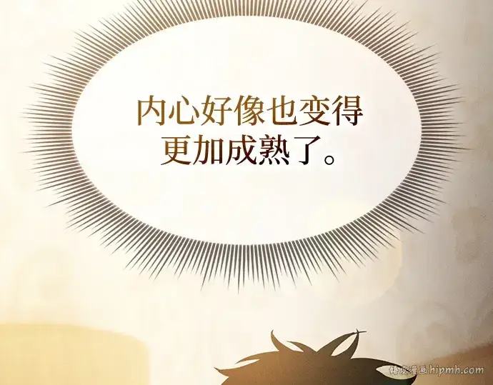 漫画《皇家学院的天才剑豪》第54话第56张图