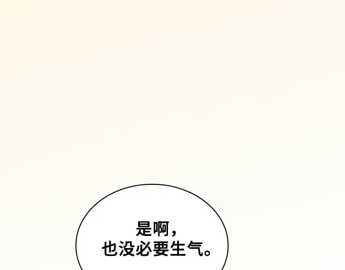 漫画《皇家学院的天才剑豪》第54话第59张图