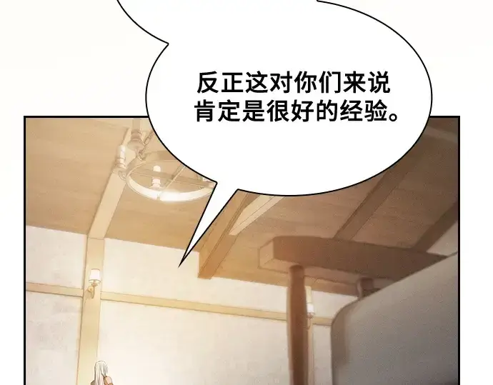 漫画《皇家学院的天才剑豪》第54话第60张图