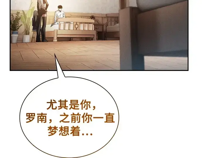 漫画《皇家学院的天才剑豪》第54话第61张图