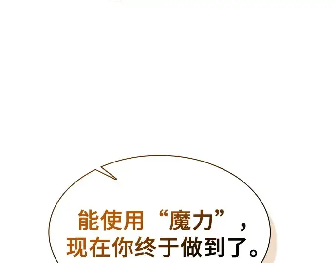 漫画《皇家学院的天才剑豪》第54话第62张图