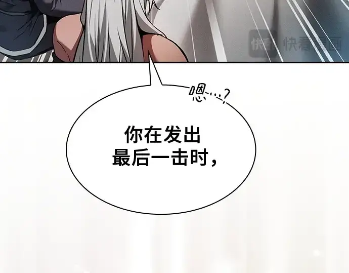 漫画《皇家学院的天才剑豪》第54话第67张图