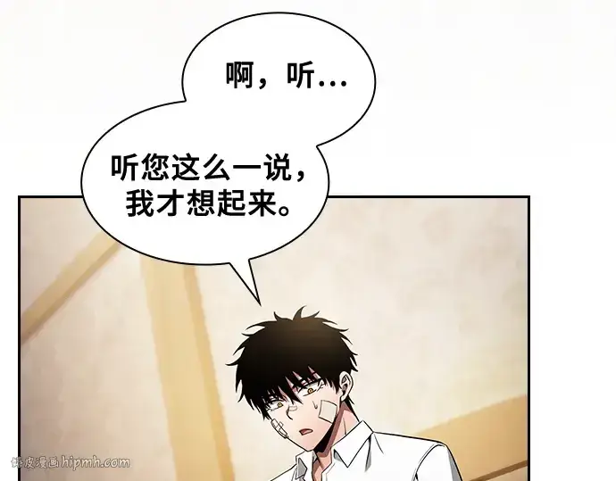 漫画《皇家学院的天才剑豪》第54话第72张图
