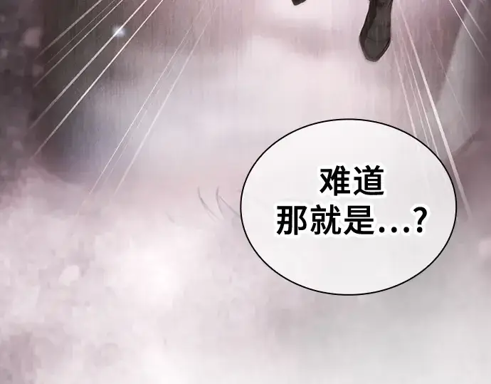 漫画《皇家学院的天才剑豪》第54话第76张图