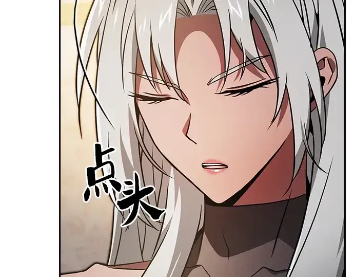 漫画《皇家学院的天才剑豪》第54话第79张图
