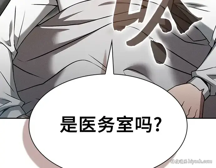 漫画《皇家学院的天才剑豪》第54话第8张图