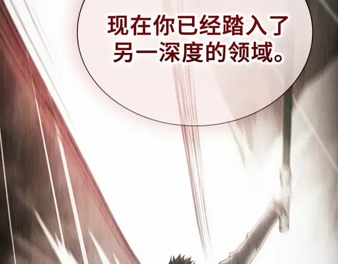 漫画《皇家学院的天才剑豪》第54话第82张图