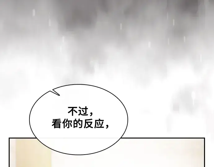 漫画《皇家学院的天才剑豪》第54话第85张图