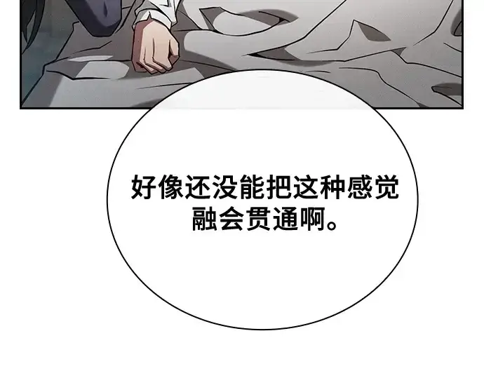 漫画《皇家学院的天才剑豪》第54话第87张图