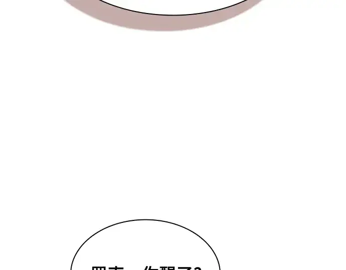 漫画《皇家学院的天才剑豪》第54话第9张图