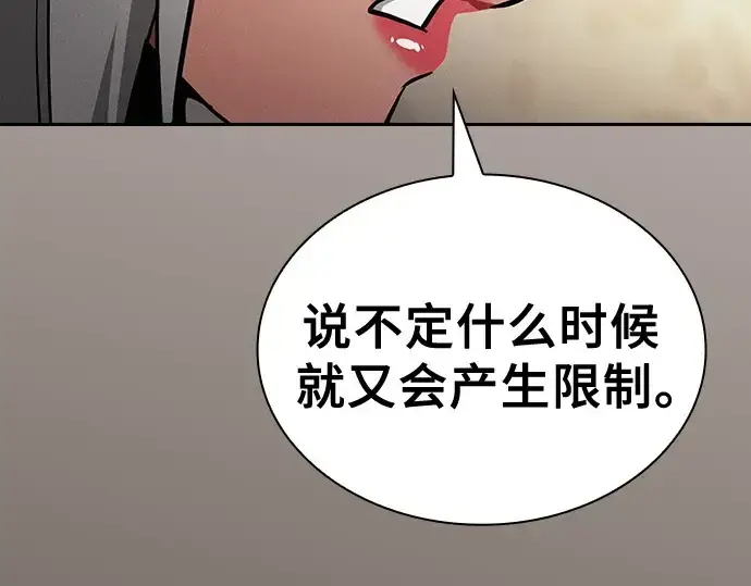 漫画《皇家学院的天才剑豪》第54话第92张图