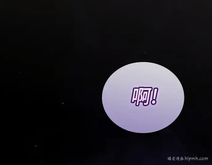 漫画《皇家学院的天才剑豪》第54话第96张图