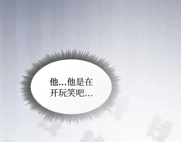 《皇家学院的天才剑豪》第55话图10