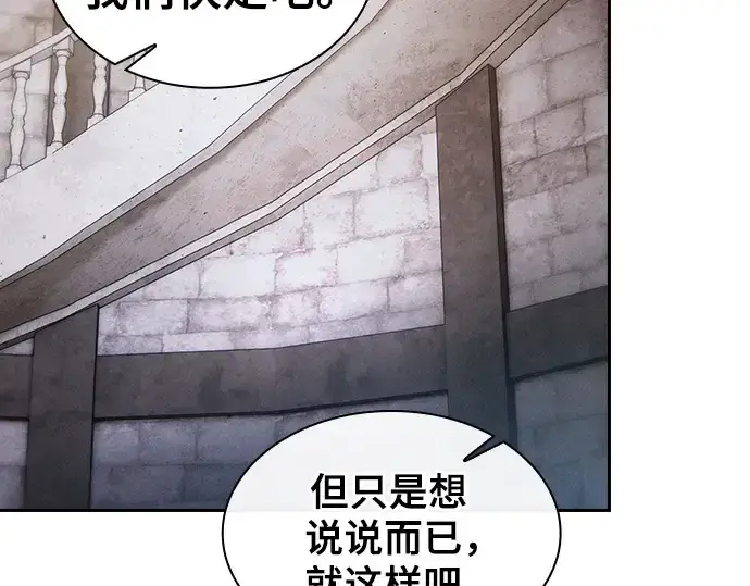 《皇家学院的天才剑豪》第55话图102