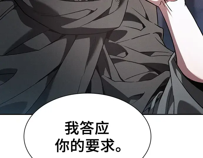 《皇家学院的天才剑豪》第55话图105