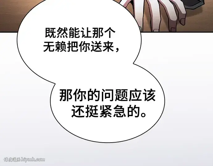 《皇家学院的天才剑豪》第55话图112
