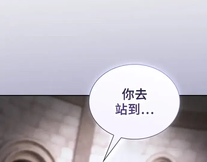 《皇家学院的天才剑豪》第55话图113