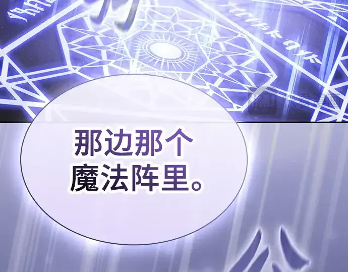 《皇家学院的天才剑豪》第55话图115